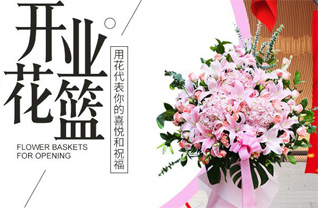 山东济宁金乡县鱼山街道眼光村花篮配送