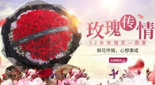山东济宁金乡县鱼山街道眼光村鲜花速递